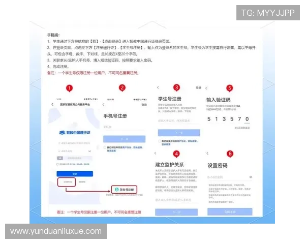 亚星官网在线注册平台账号注册成功后常见问题及后续操作指南